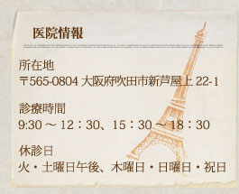 医院情報